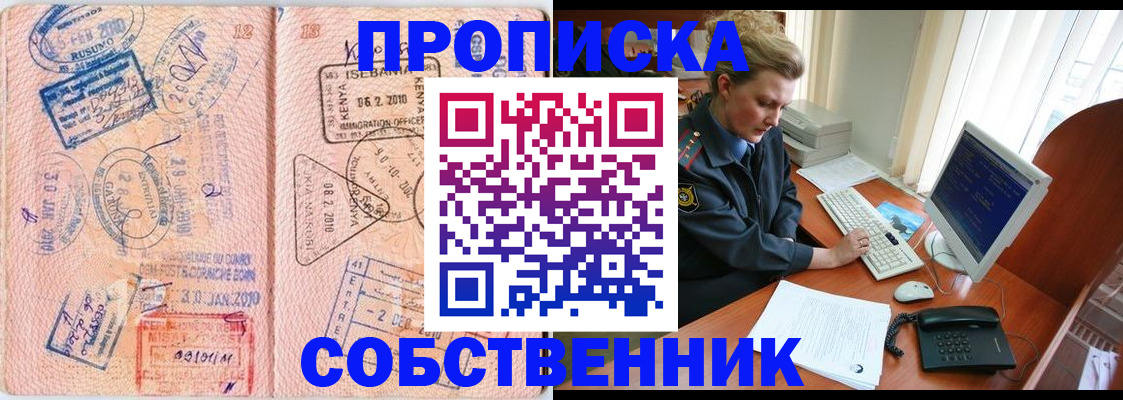 временная регистрация для всех в Пятигорске