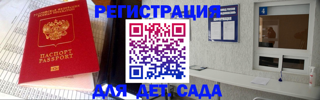 временная регистрация в квартире в Пятигорске