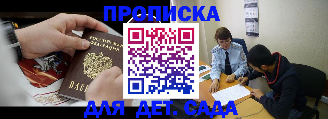 прописка от собственника в Пятигорске