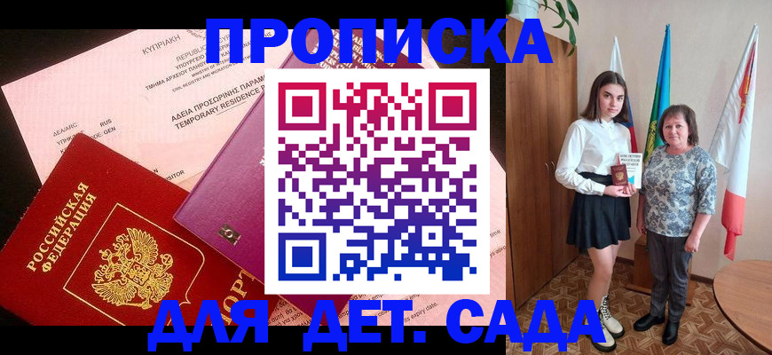 временная регистрация собственник в Пятигорске