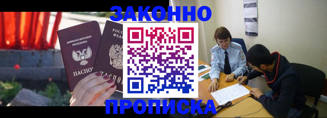 миграционный учет в Пятигорске